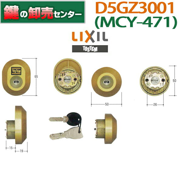 LIXIL/ꥯD5GZ3001(MCY-471) ¥åMIWA)DN(PS)ѡ2Ʊ쥭TOSTEM/...