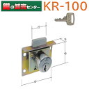 KR-100　KR-33の代用の鍵交換用 概要 付属キー 2本 納期 こちらの商品はご注文後メーカー手配品になります。 納期は実働1週間程度かかります。 納期ご確認の上、ご購入下さい。 お急ぎのお客様は前もって納期をお問い合わせください。 ※リンク先は『決済・返品・交換』ページになります。