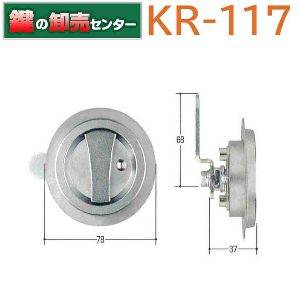 HIROJIK Kシリーズ KR-117 ジョープリンス キンキ平面ハンドルDK-3421用取替錠 HK-71N ［KR-117］