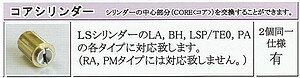 【平日12時までの注文で当日出荷】 AGENT,エージェント LS5-LA,DA用取替シリンダー 【5個セット】【シルバー】 MIWA ミワ 美和 LA DA MIWA ミワ 美和 玄関 ドア 扉 修理 補修 交換 部品 パーツ 3