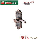 古代 KODAI コダイエンプレス3号 装飾空錠●バックセット:51mm,60mm鍵(カギ)取替 交換