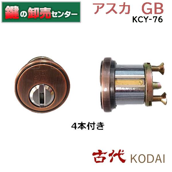 【オプション選択可能商品】KCY-76 古代,KODAI,コダイ アスカ GB色