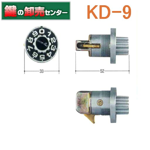 Kシリーズ ポストダイアル錠 KD-9 Kシリーズ ポストダイアル錠 KD-9