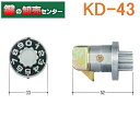 Kシリーズ　ポストダイアル錠　KD-43