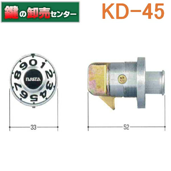 Kシリーズ　ポストダイアル錠　KD-45ご注文後、メーカー手配品になります。お急ぎの方は前もって納期をお問い合わせください。