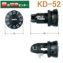 Kシリーズ　ポストダイアル錠　KD-52