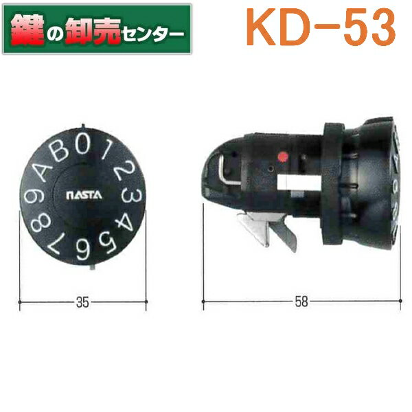 Kシリーズ　ポストダイアル錠　KD-53
