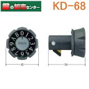 Kシリーズ　ポストダイアル錠　KD-68