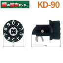 Kシリーズ　ポストダイアル錠　KD-90