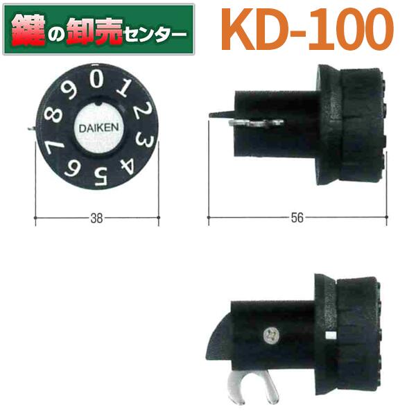 Kシリーズ　ポストダイアル錠　KD-100(P-SDS-1)(PJ-49)