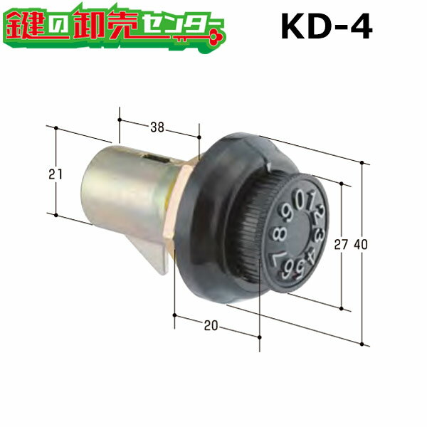 Kシリーズ　ポストダイアル錠　KD-4 可変式 下向