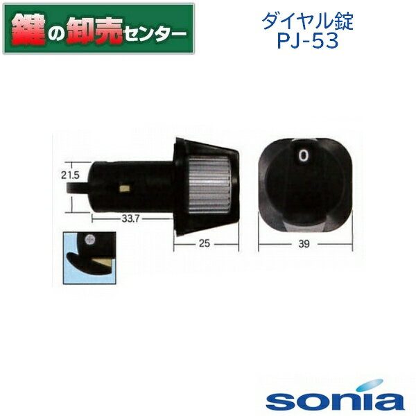 樂天商城 - コーワソニア ダイヤル錠 PJ-53 [SONIA-PJ] ・ポスト錠 ・横ラッチ 鍵(カギ) 交換 取替