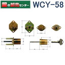 【2個同一】WCY-58 WEST ウエスト G5541 5551 AB 1K2L交換用シリンダー鍵(4)