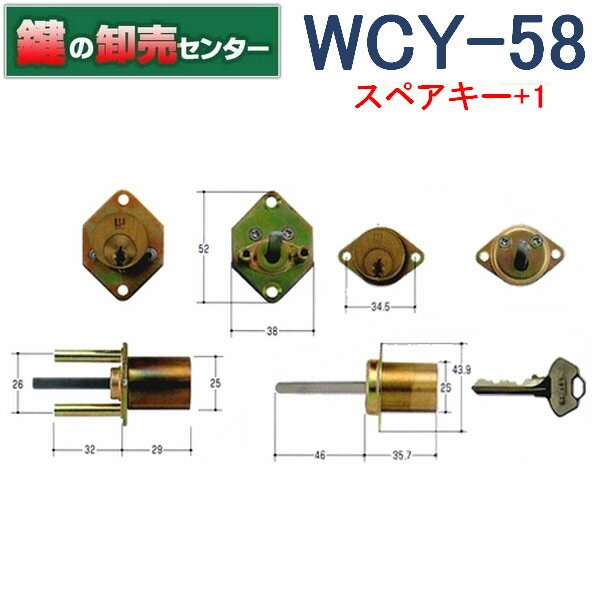【スペアキー+1】【2個同一】WCY-58　WEST ウエスト　G5541　5551　AB　1K2L交換用シリンダー鍵