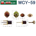 【2個同一】WCY-59 WEST ウエスト G5541,5551 AC 1K2L交換用シリンダー鍵(4)