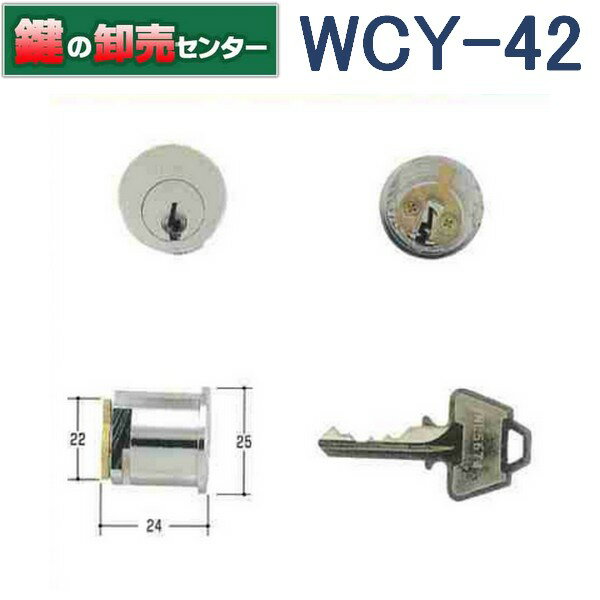 【オプション選択可能商品】WCY-42　WEST ウエスト #1040　丸型片面交換用シリンダー鍵