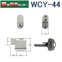 【オプション選択可能商品】WCY-44 WEST ウエスト CL180,190,200小判型 クローム交換用シリンダー鍵(4)