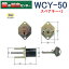 【スペアキー+3】WCY-50　WEST ウエスト　#5552・5542　AC本締り錠用交換用シリンダー鍵