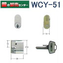 【オプション選択可能商品】WCY-51 WEST ウエスト KH-23用 シルバー交換用シリンダー鍵