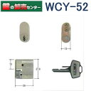 【オプション選択可能商品】WCY-52 WEST ウエスト KH-23用 ブロンズ交換用シリンダー鍵