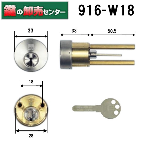 WEST ウェストリプレイスシリンダー 916-W18(PPA4G2) セキスイハウス交換用 ・シルバー・ディンプルキー鍵(カギ) 交換 取替