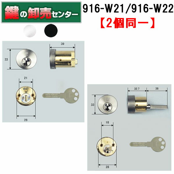 【2個同一】WEST,ウエスト　916-W21/W22(TK670D) リプ