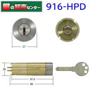 【オプション選択可能商品】WEST,ウエスト916-HPD リプレイスシリンダー MIWA(美和ロック) HPD40KJ, HP40交換用 WEST 916-HP33 SS