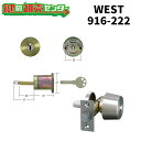 【オプション選択可能商品】WEST,ウエスト リプレイスシリンダー 916 222 チューブラー錠 GS600交換用