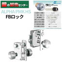 ALPHA FBロック PMK-HS