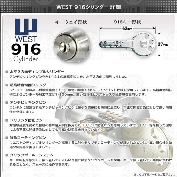 WEST ウェスト 916ディンプルシリンダー HPD-40 HS