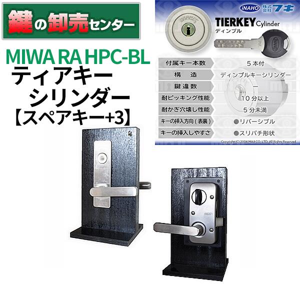 樂天商城 - 【スペアキー+3】フキ TIER MIWA RA-HPC-BL