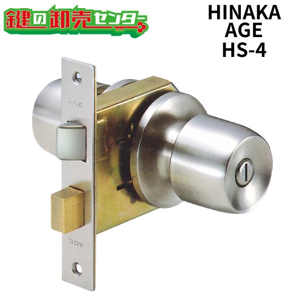 HINAKA,日中製作所　AGE HS-4 付属キー ※非常解錠装置用キー1本 バックセット 64mm フロントサイズ 130mm × 25mm ビスピッチ 110mm ドア厚 30~42mm フロント形状 角フロント フロント記号 AGE...