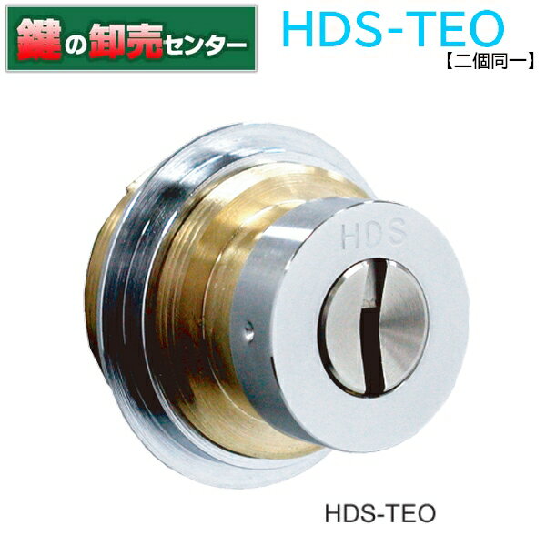 SEPA,セパ HDSシリンダー　TE0 付属キー 6本 シリンダー色 シルバーまたはブロンズ（お選びください） 対応戸厚 33ミリ以上〜42ミリ未満 納期 通常在庫品 性能表示 耐ピッキング性能 10分以上 耐カギ穴壊し性能 5分以上〜1...