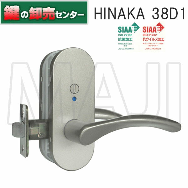 樂天商城 - 【表示錠】日中製作所 HINAKA COW取替レバーハンドル抗菌・抗ウイルス加工 38D1-W 鍵 (カギ) 取替 交換
