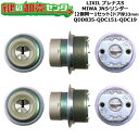 【2個同一1セット】【QDD835-QDC151-QDC19】プレナスS 鍵(カギ) 交換 取替えシリンダーセット JNシリンダー2個同一1セット ドア厚33m...