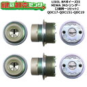 【2個同一1セット】【QDC17-QDC151-QDC19】BFボイーズII 鍵(カギ) 交換 取替えシリンダーセット JNシリンダー2個同一1セット 標準キー...