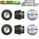 【2個同一1セット】【QDD835-QDC18-QDC19】DCZZ1118 プレナスS 鍵(カギ) 交換 取替えシリンダーセット JNシリンダー2個同一1セッ...