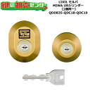 【2個同一】【QDD835-QDC18-QDC19】DDZZ1003 セルバ 鍵(カギ) 交換 取替えシリンダーセット URシリンダー2個同一 標準キー5本付き...