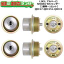 【2個同一1セット】【QDC17-QDC151-QDC19】アルベーロ 鍵(カギ) 交換 取替えシリンダーセット Wシリンダー2個同一1セット 標準キー5本付き...