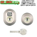 【2個同一】【QDC17-QDC18-QDC19】DDZZ2004 BFプレナスII 鍵(カギ) 交換 取替えシリンダーセット Wシリンダー2個同一 ドア厚33...