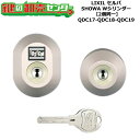 【2個同一】【QDC17-QDC18-QDC19】DDZZ2004 セルバ 鍵(カギ) 交換 取替えシリンダーセット Wシリンダー2個同一 標準キー5本付き L...