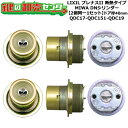 【2個同一1セット】【QDC17-QDC151-QDC19】プレナスII 断熱タイプ 鍵(カギ) 交換 取替えシリンダーセット DNシリンダー2個同一1セット ...