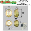 【2個同一】【QDC835-QDC18-QDC19】DDZZ3003 クリエラ 鍵(カギ) 交換 取替えシリンダーセット DNシリンダー2個同一 標準キー5本付き LIXIL(リクシル)TOSTEM(トステム)QDC835-QDC18-QDC19(4)