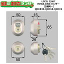 【2個同一】【QDC835-QDC18-QDC19】DDZZ3004 セルバ 鍵(カギ) 交換 取替えシリンダーセット DNシリンダー2個同一 標準キー5本付き...