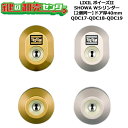【2個同一】【QDC17-QDC18-QDC19】ボイーズII 鍵(カギ) 交換 取替えシリンダーセット Wシリンダー2個同一 ドア厚み40mm用 標準キー5本...