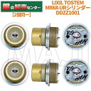 【2個同一】LIXIL リクシル DDZZ1001 美和ロック(MIWA) URシリンダー使用 ・TOSTEM トステム ・ゴールド ・リバーシブルキー 鍵(カ...