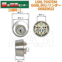 【2個同一】LIXIL リクシル DEBZ0022 勝手口ドア錠セット GOAL(ゴール) D9シリンダー 丸型 TOSTEM/トステム シルバー ベルエア(勝手口),デュオPG/SG勝手口ドア対応 鍵(カギ) 交換 取替