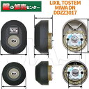 【2個同一】LIXIL リクシル DDZZ3017 MIWA(美和ロック) DN(PS)シリンダー使用 ・TOSTEM(トステム) ・ブラック(黒色) 鍵(カギ...