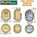 【2個同一】LIXIL リクシル DDZZ1016 美和ロック(MIWA) URシリンダー使用 ・TOSTEM(トステム) ・グレイスゴールド色(金色) 鍵(カギ) 交換 取替