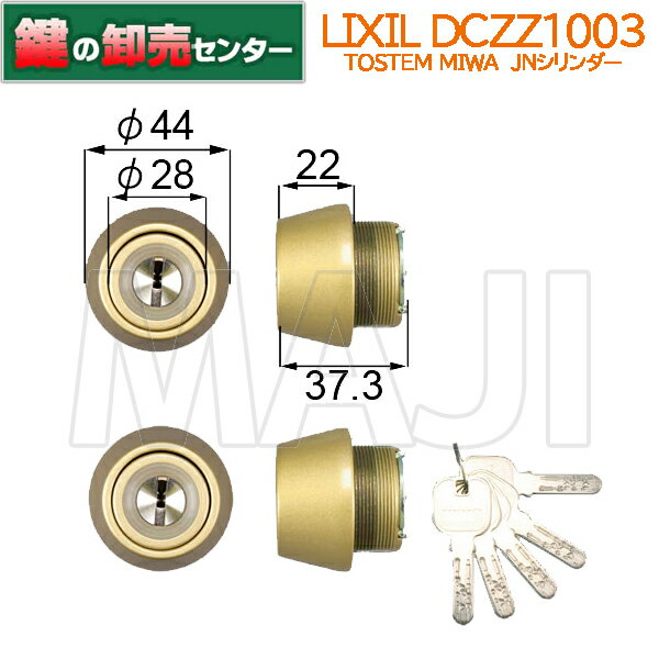 �����Ʊ���LIXIL �ꥯ����DCZZ1003 MIWA��JN�����������ѡ�TOSTEM(�ȥ��ƥ�)��������ɸ�(����) �� ����